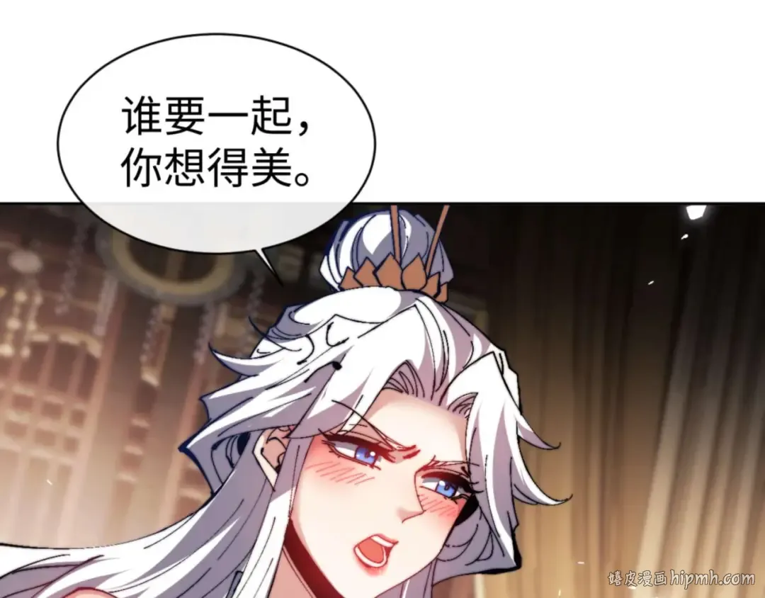 第84话 不能给我放个假吗 第64页