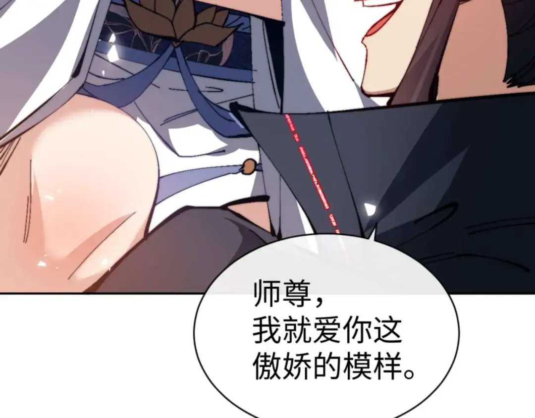 第84话 不能给我放个假吗 第66页