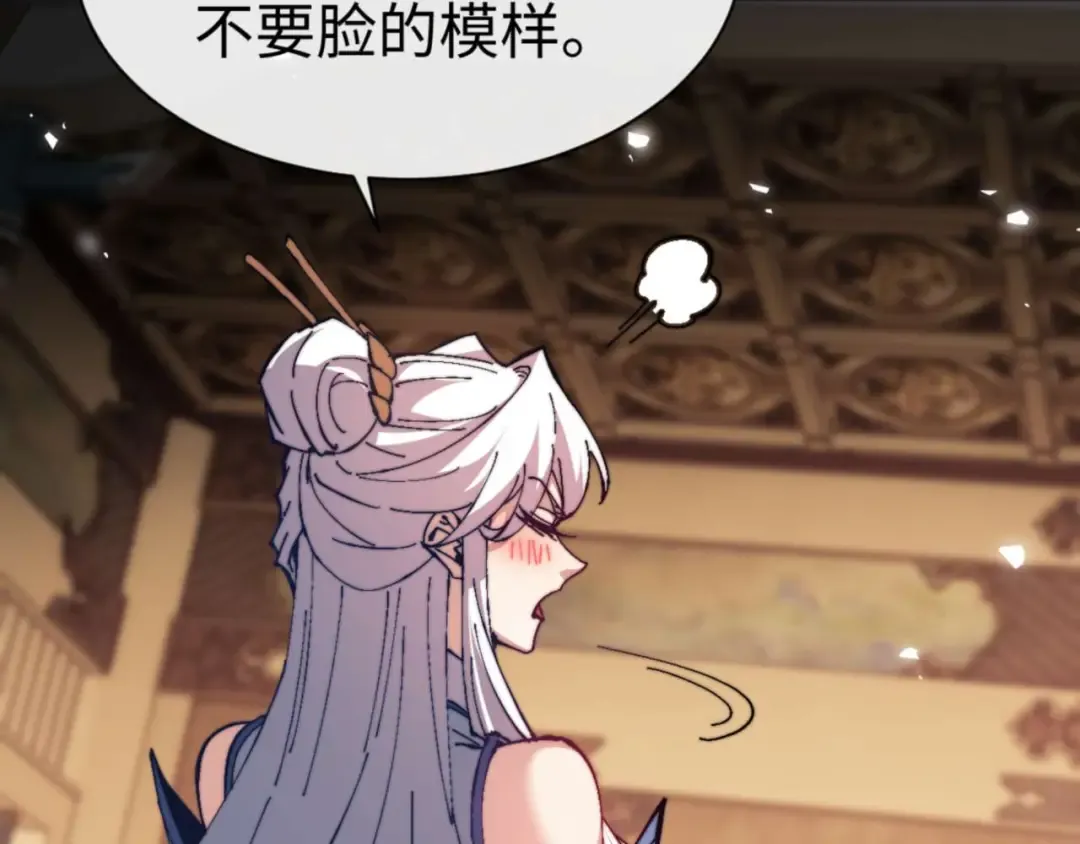 第84话 不能给我放个假吗 第68页