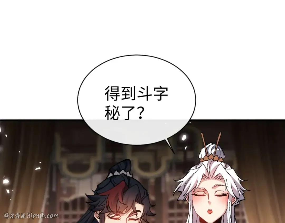 第84话 不能给我放个假吗 第72页