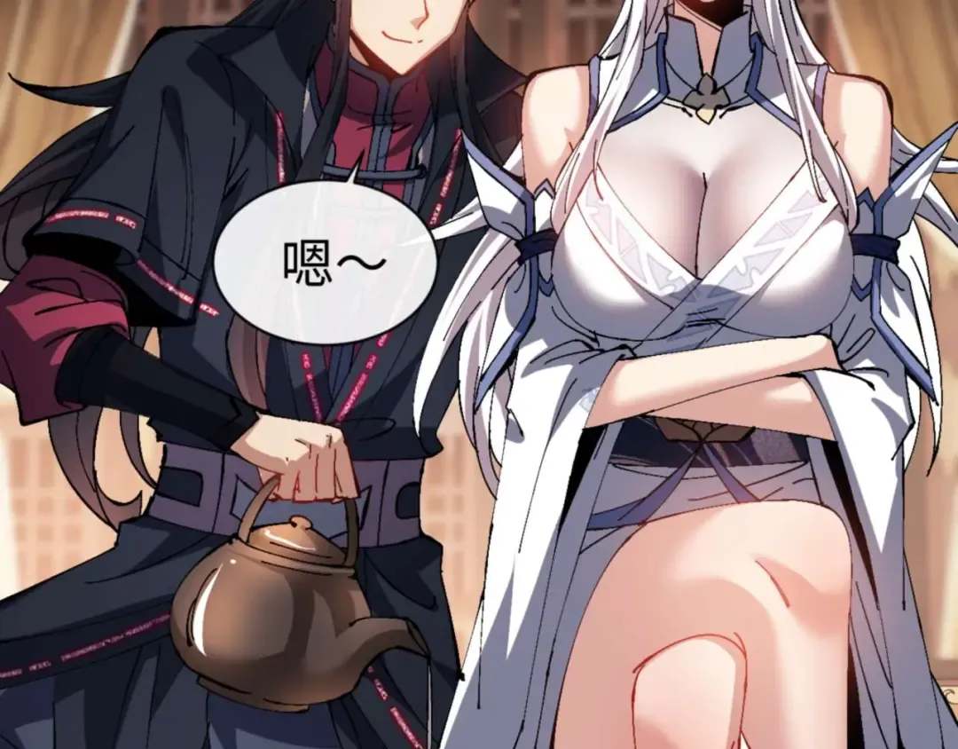 第84话 不能给我放个假吗 第73页
