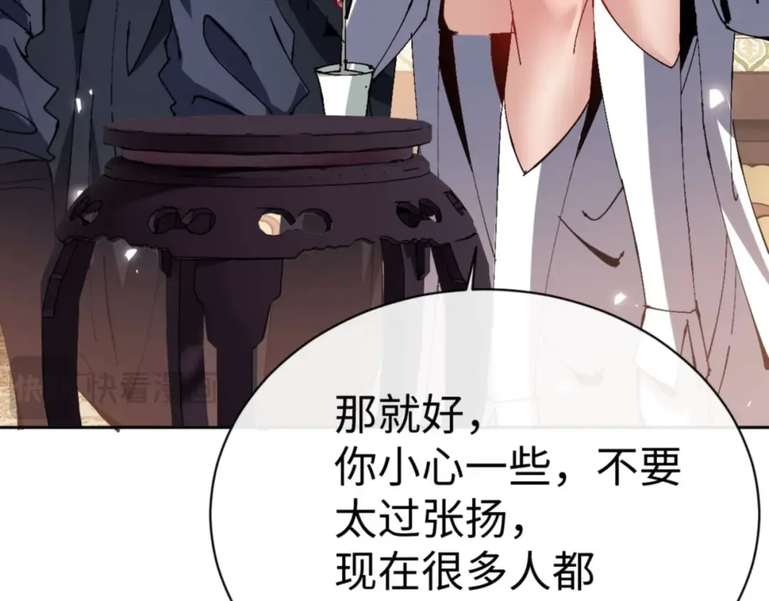 第84话 不能给我放个假吗 第74页