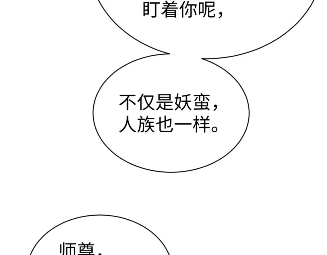 第84话 不能给我放个假吗 第75页