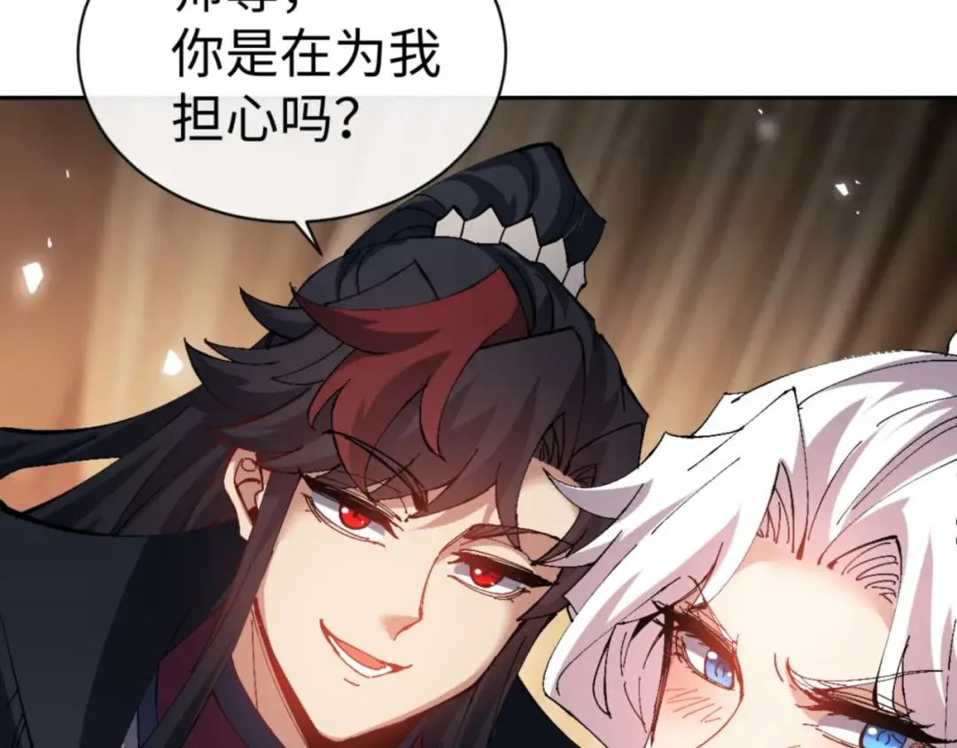 第84话 不能给我放个假吗 第76页