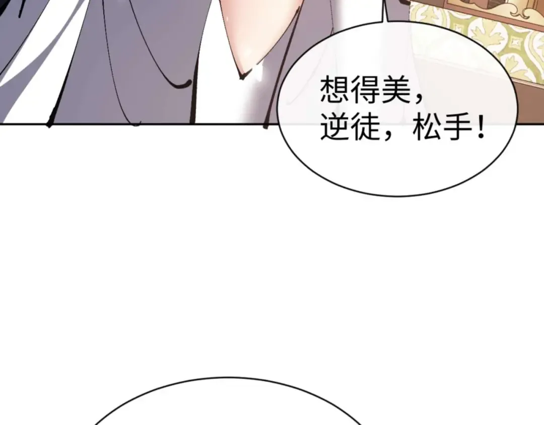 第84话 不能给我放个假吗 第82页