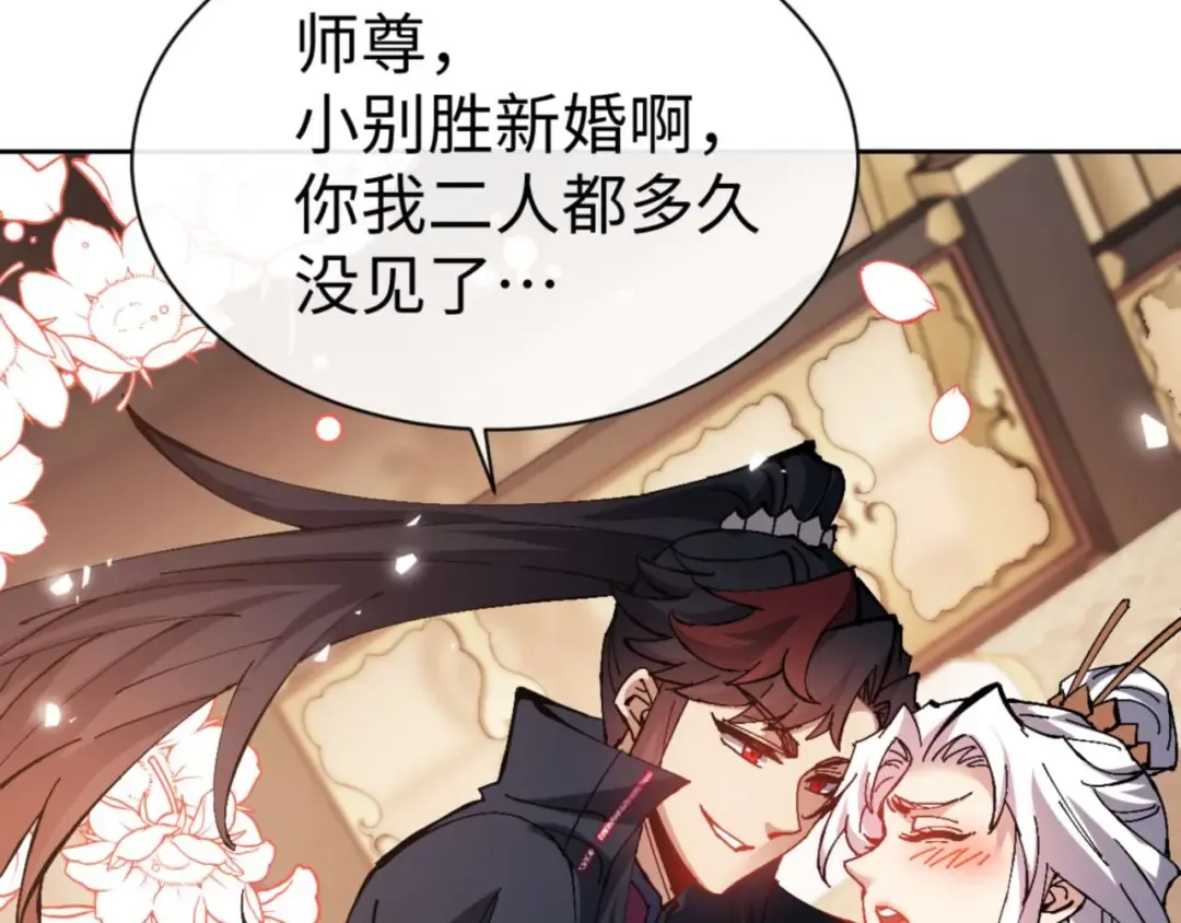 第84话 不能给我放个假吗 第83页