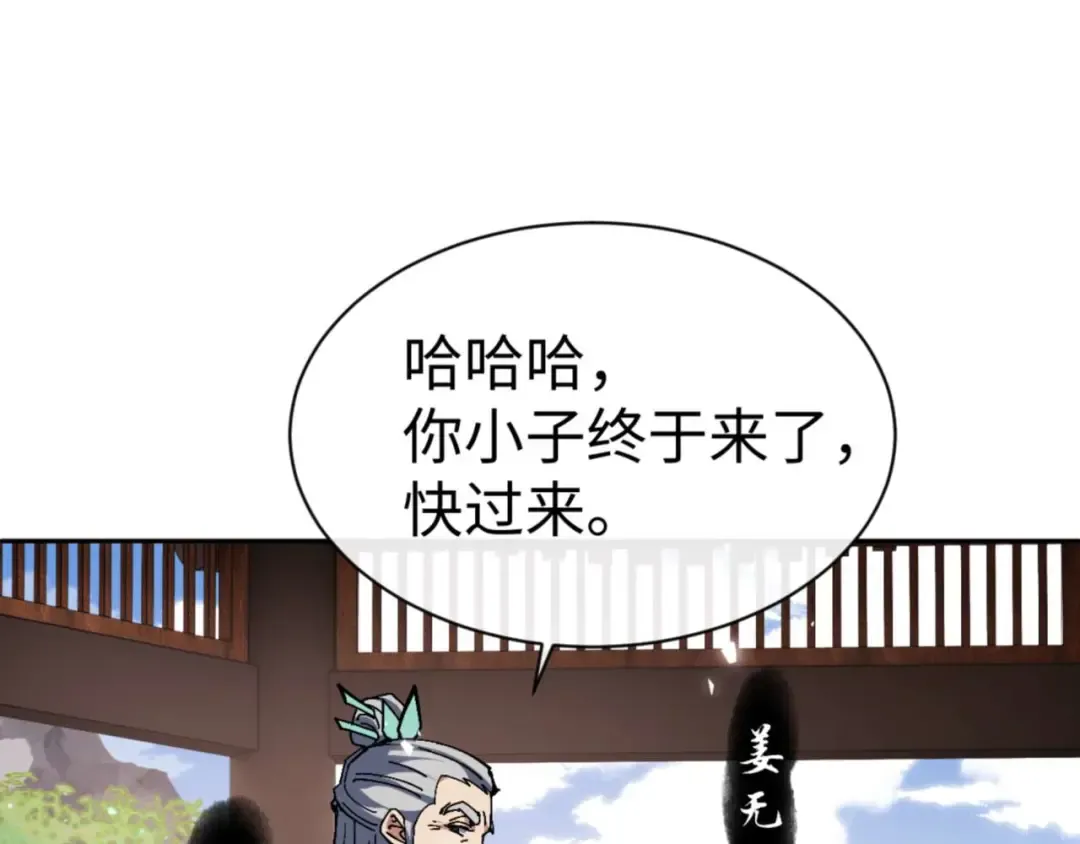 第84话 不能给我放个假吗 第105页
