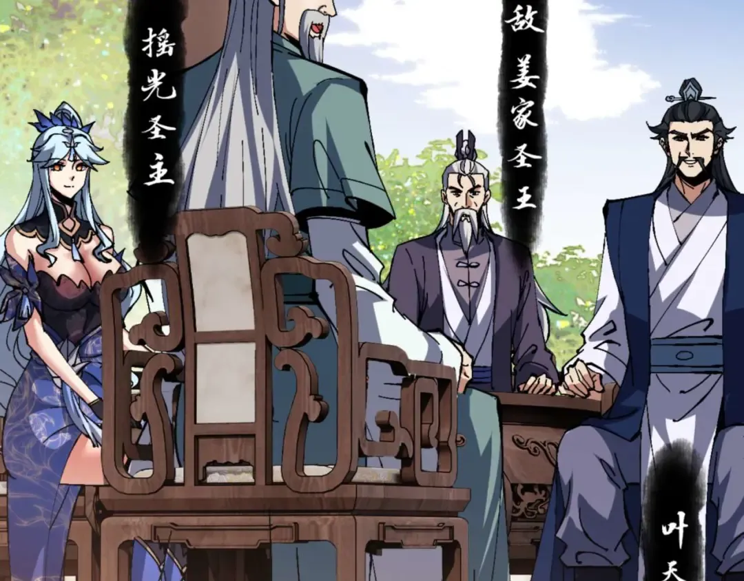 第84话 不能给我放个假吗 第106页