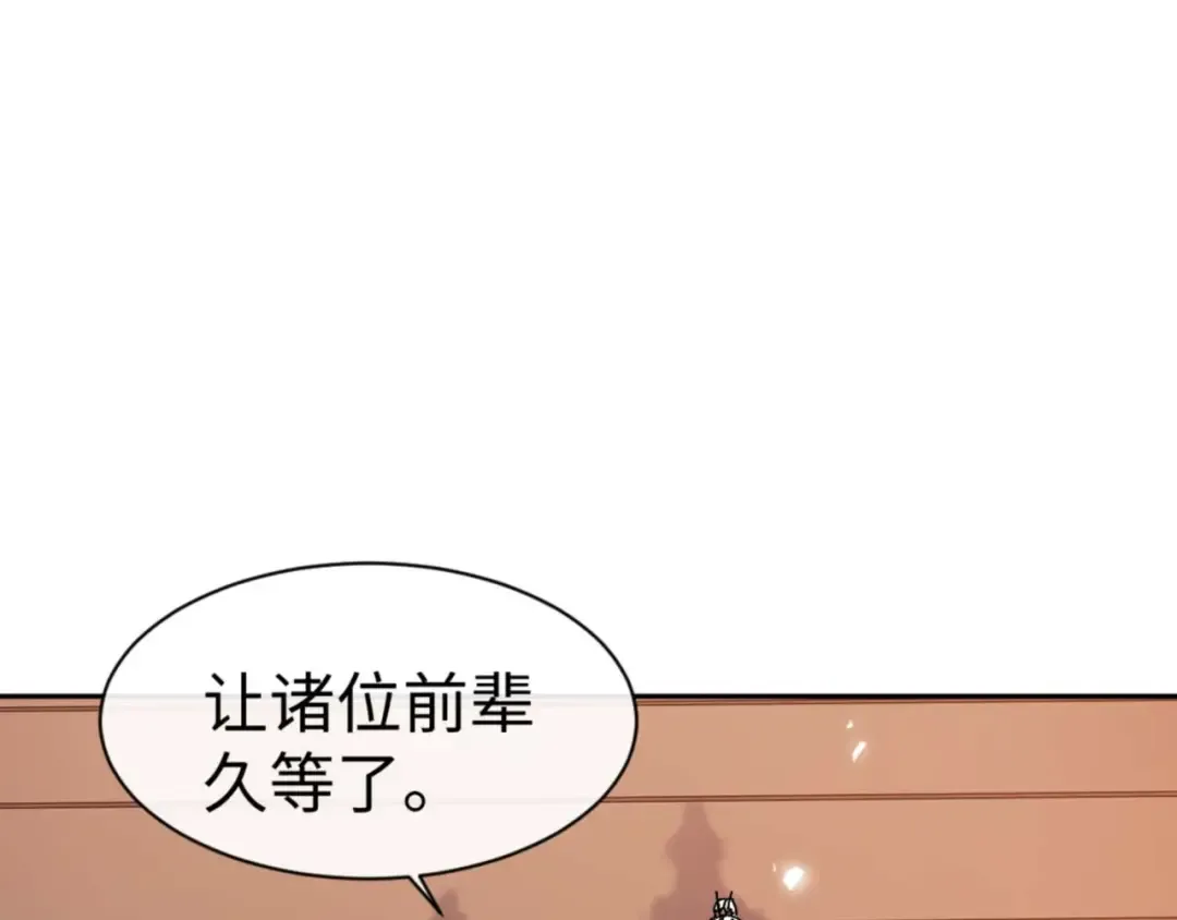 第84话 不能给我放个假吗 第108页