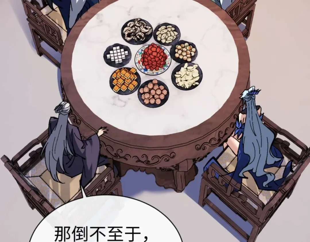 第84话 不能给我放个假吗 第110页