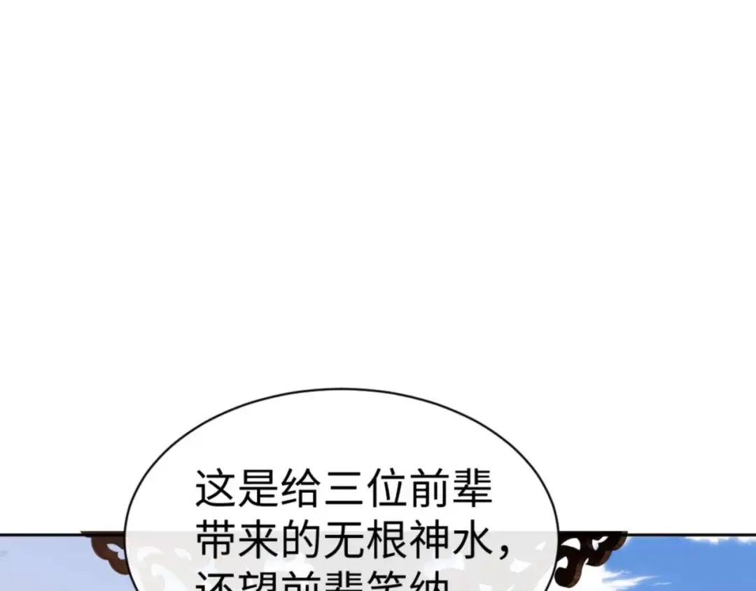 第84话 不能给我放个假吗 第116页
