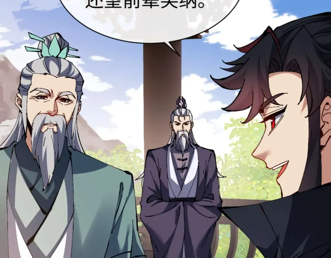 第84话 不能给我放个假吗 第117页