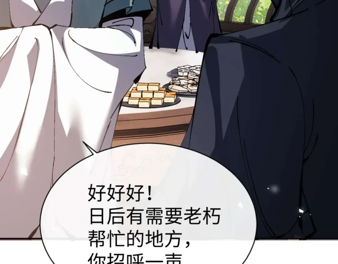 第84话 不能给我放个假吗 第118页