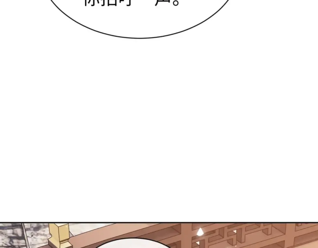 第84话 不能给我放个假吗 第119页