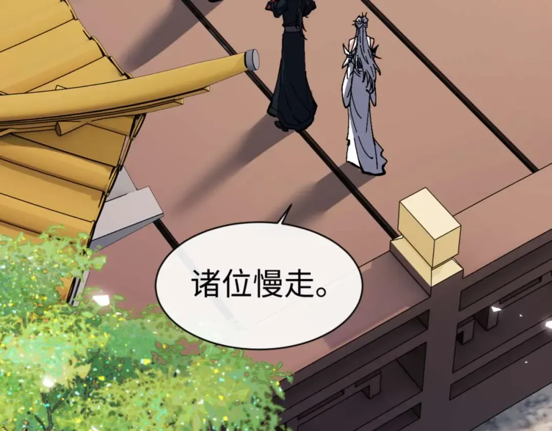 第84话 不能给我放个假吗 第121页