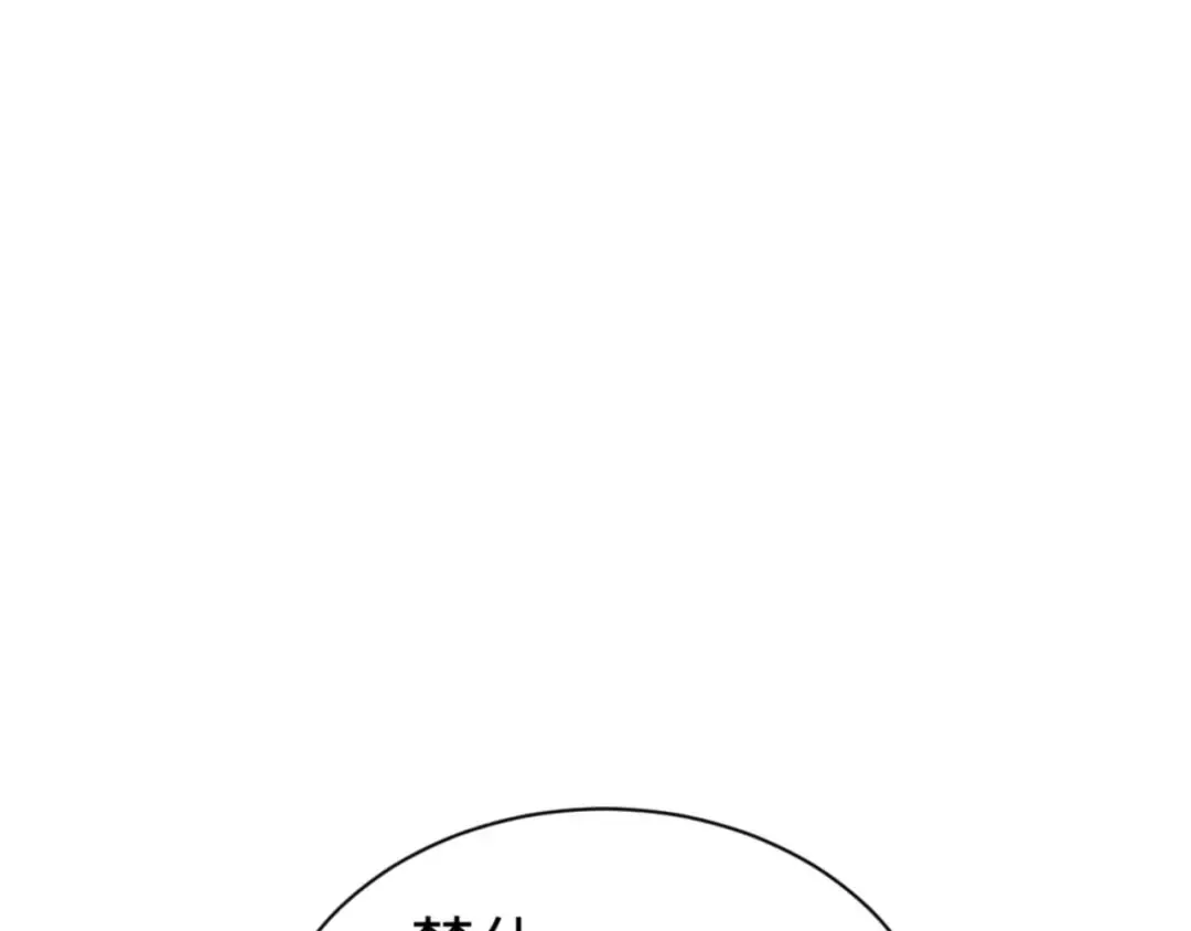 第84话 不能给我放个假吗 第126页