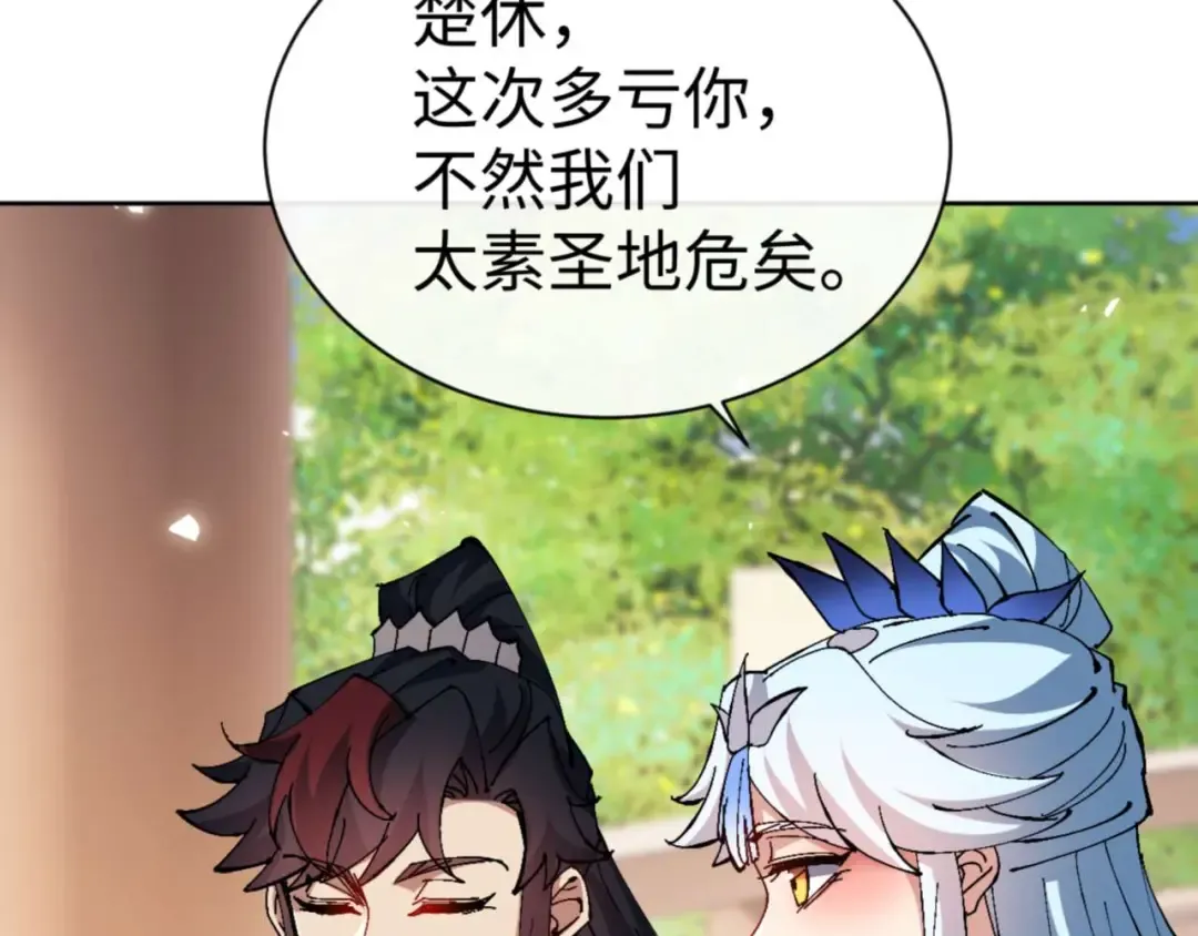 第84话 不能给我放个假吗 第127页