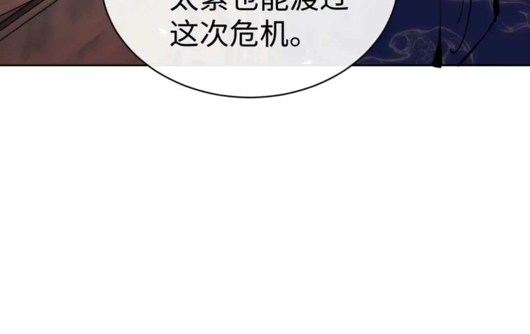 第84话 不能给我放个假吗 第130页