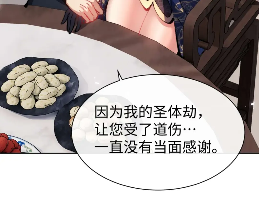 第84话 不能给我放个假吗 第133页