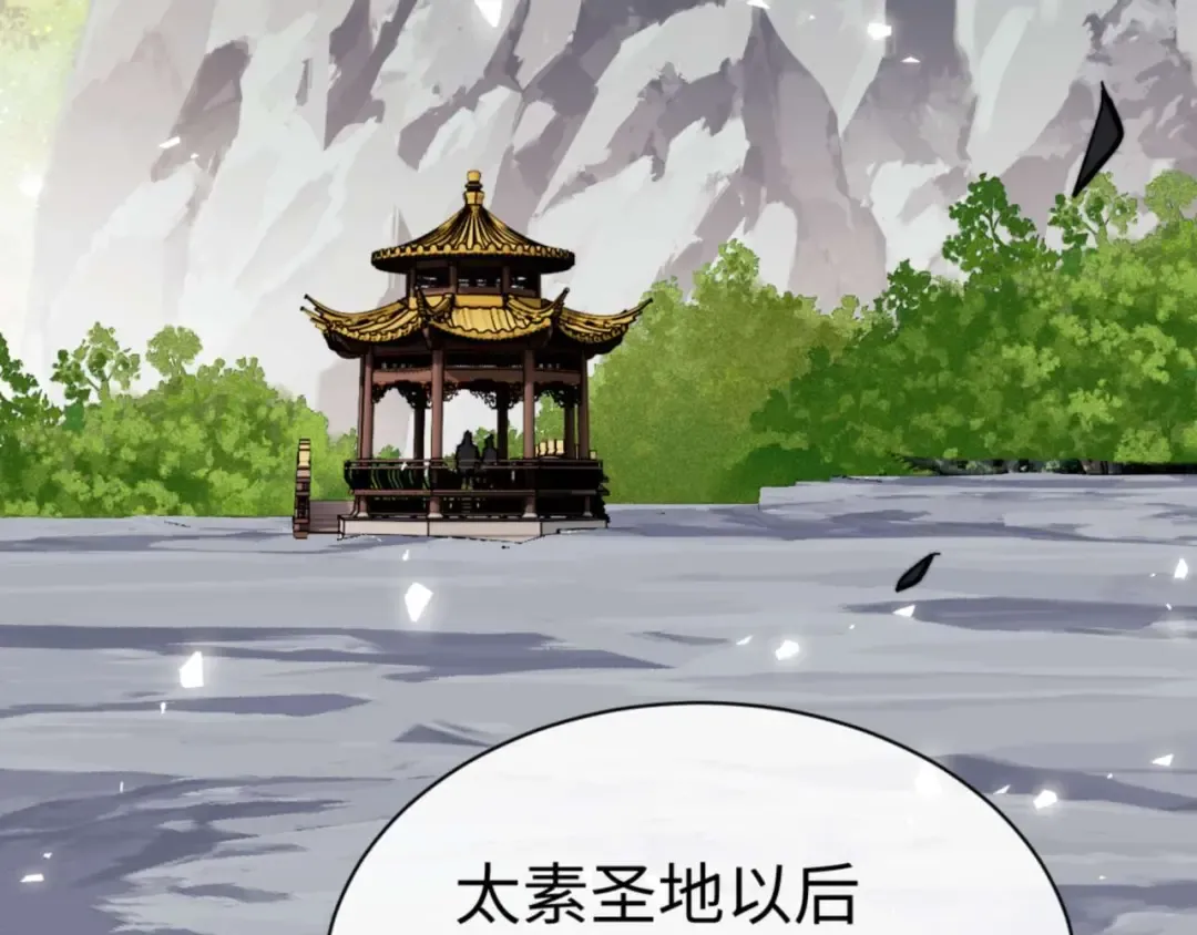 第84话 不能给我放个假吗 第140页