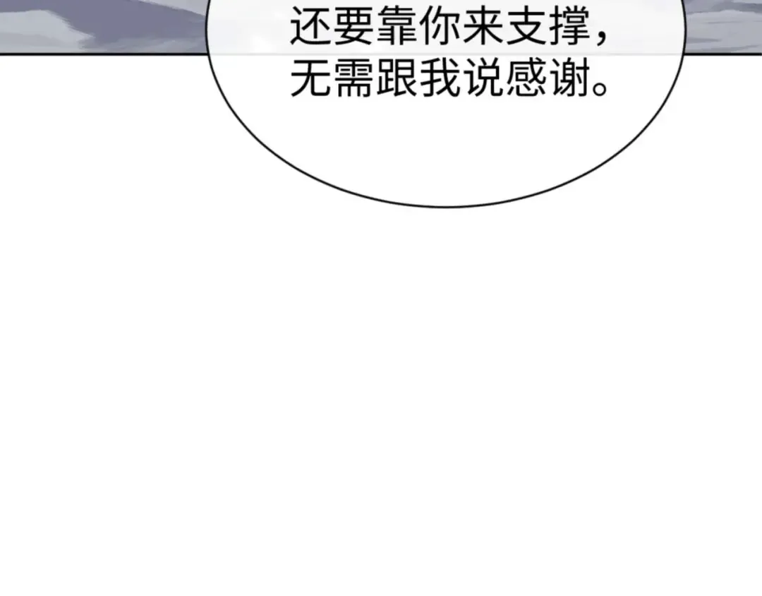 第84话 不能给我放个假吗 第141页