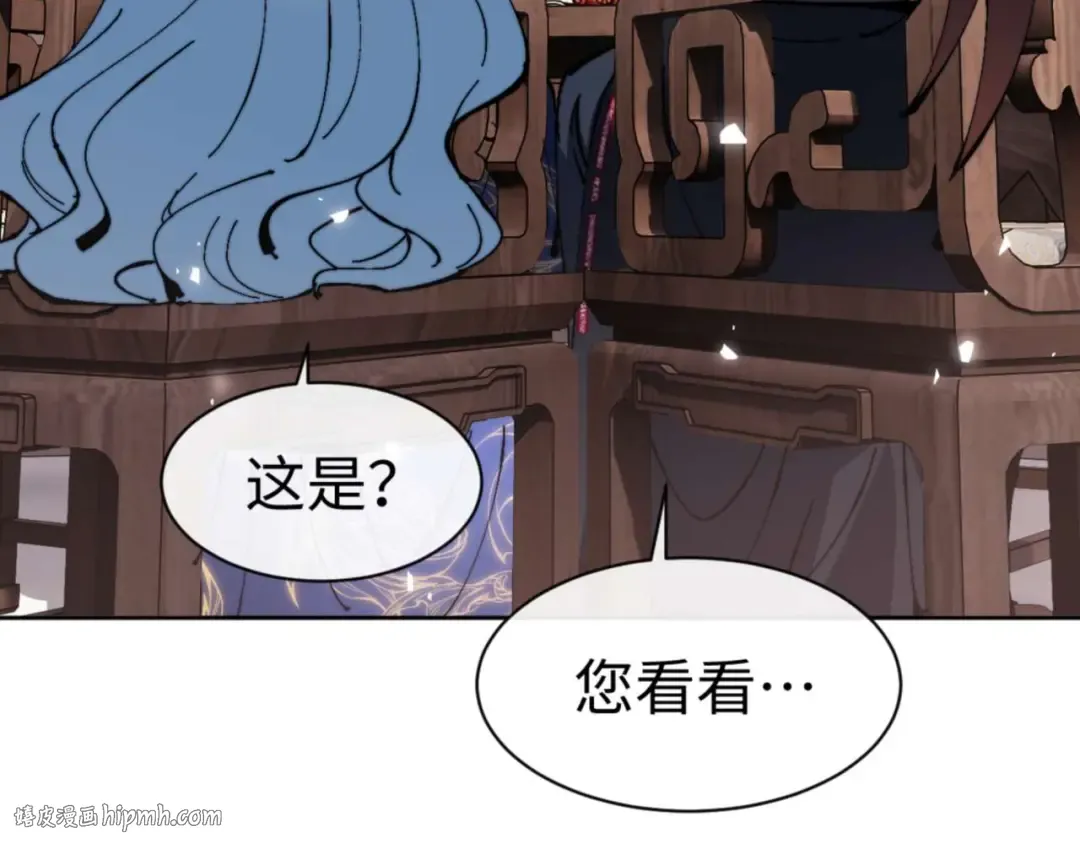 第84话 不能给我放个假吗 第144页
