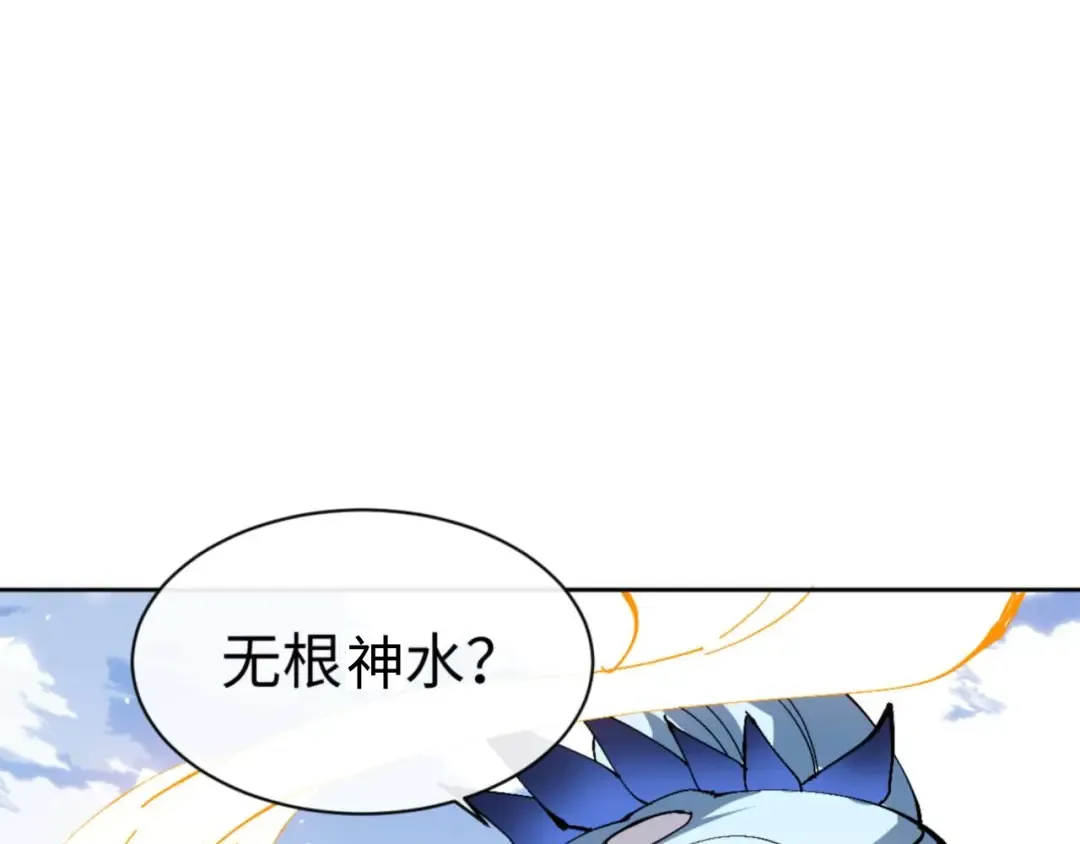 第84话 不能给我放个假吗 第146页