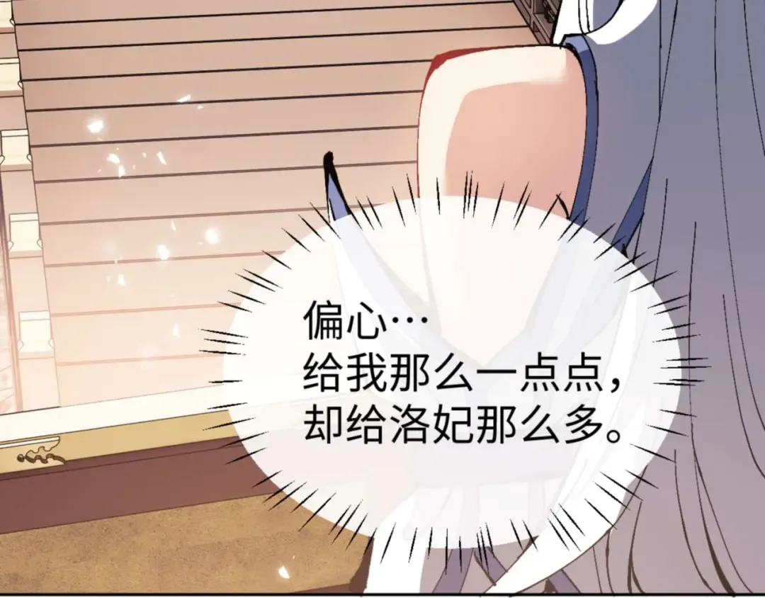 第84话 不能给我放个假吗 第151页