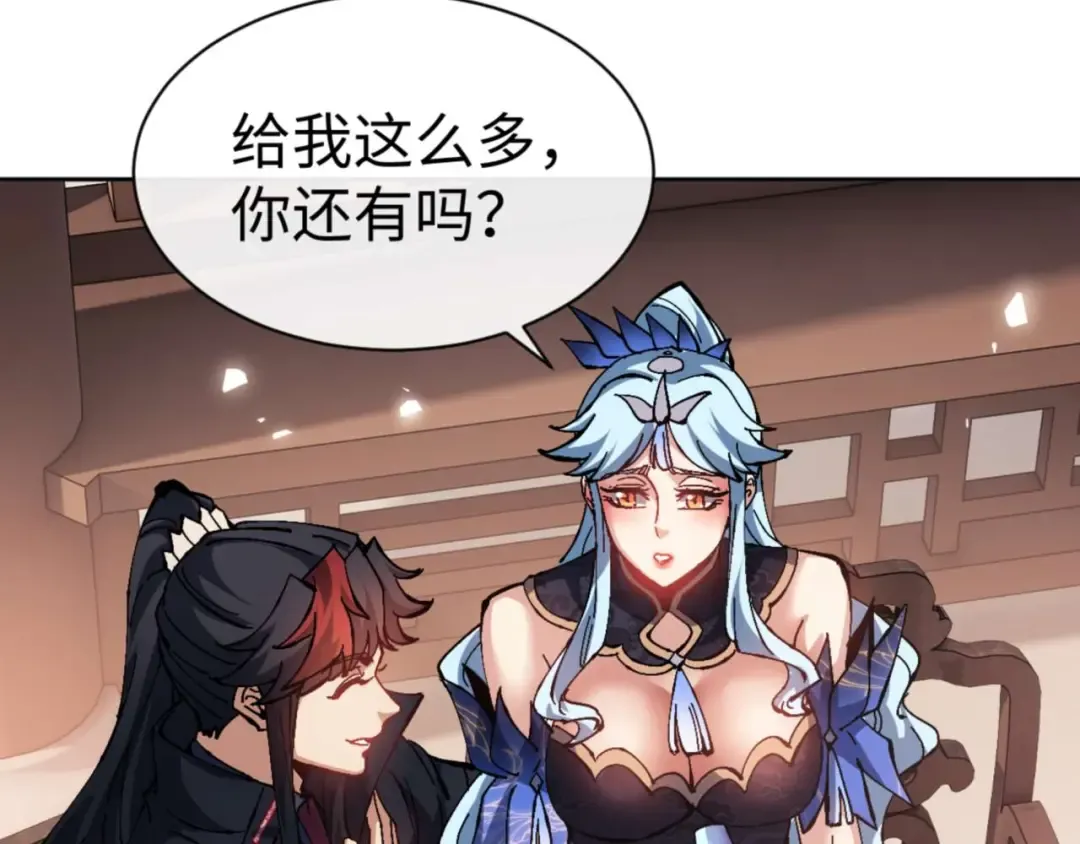第84话 不能给我放个假吗 第153页