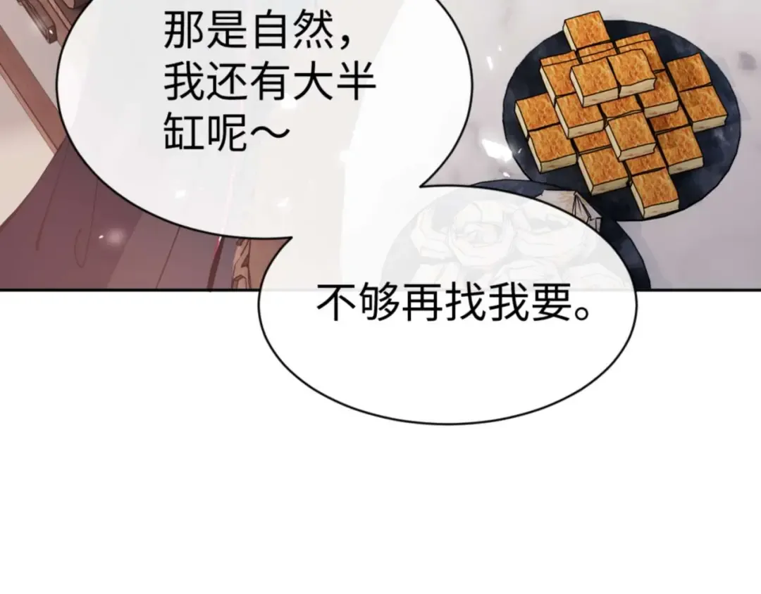 第84话 不能给我放个假吗 第155页