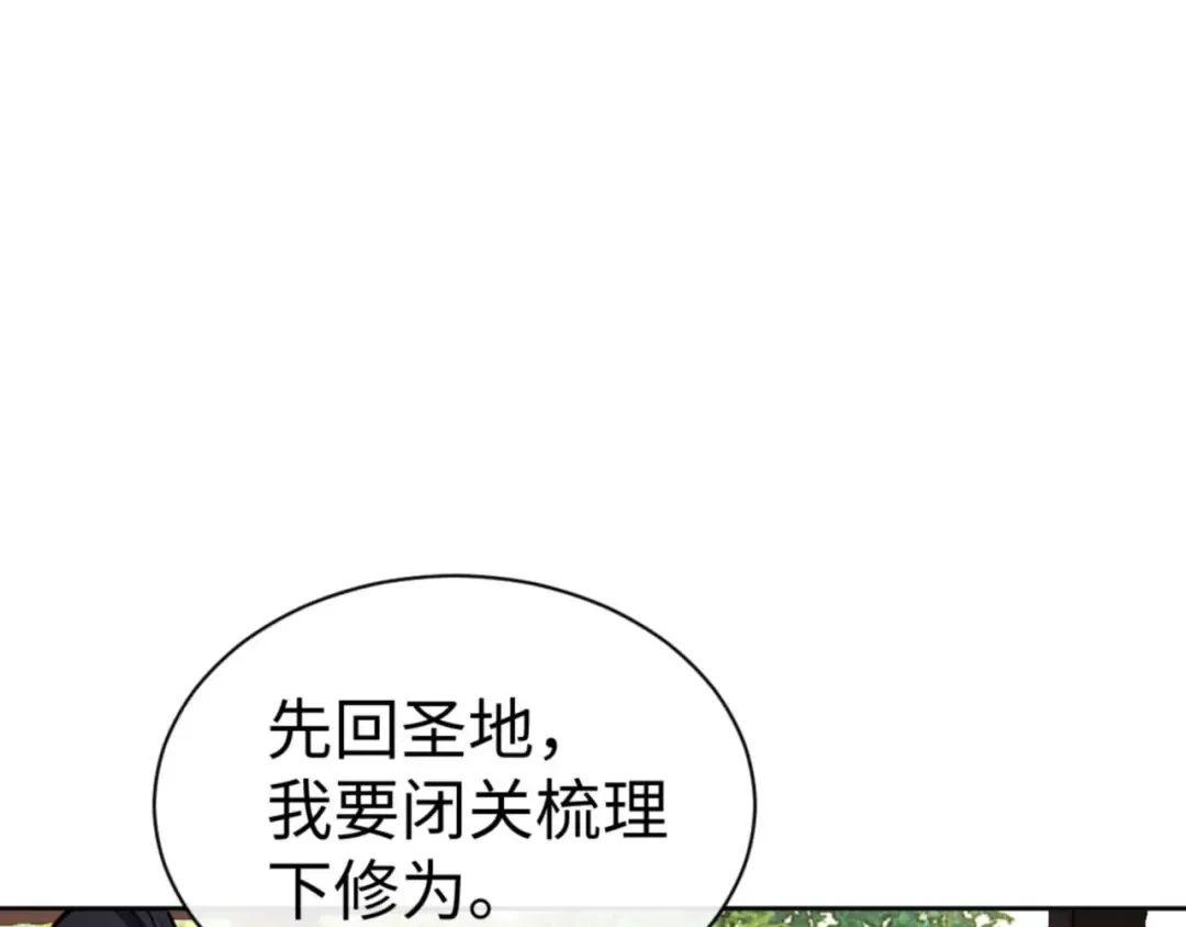 第84话 不能给我放个假吗 第163页