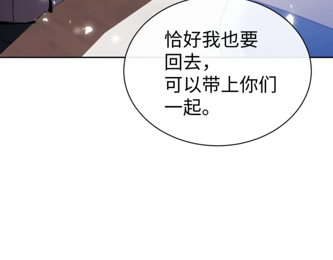 第84话 不能给我放个假吗 第166页