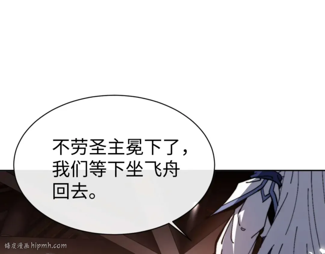 第84话 不能给我放个假吗 第168页