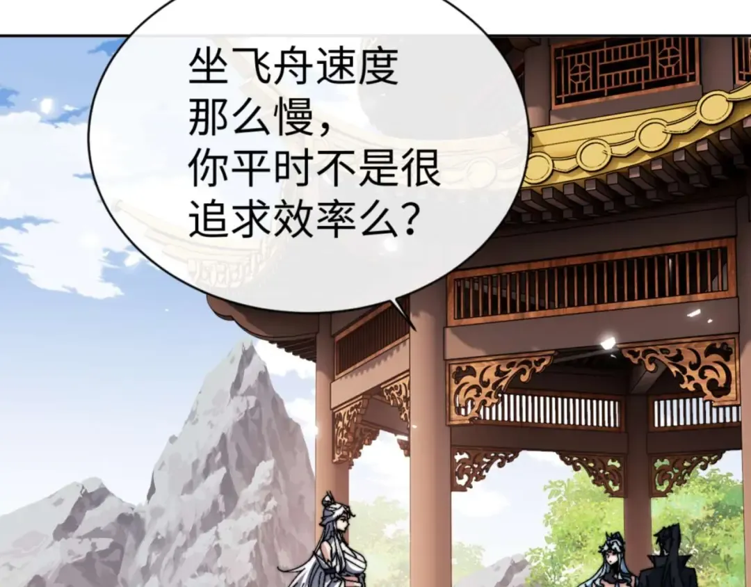 第84话 不能给我放个假吗 第172页