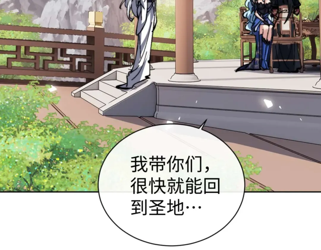 第84话 不能给我放个假吗 第173页