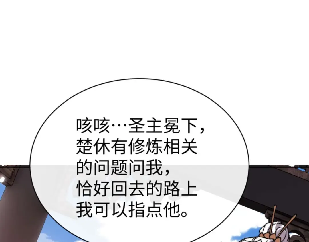 第84话 不能给我放个假吗 第174页
