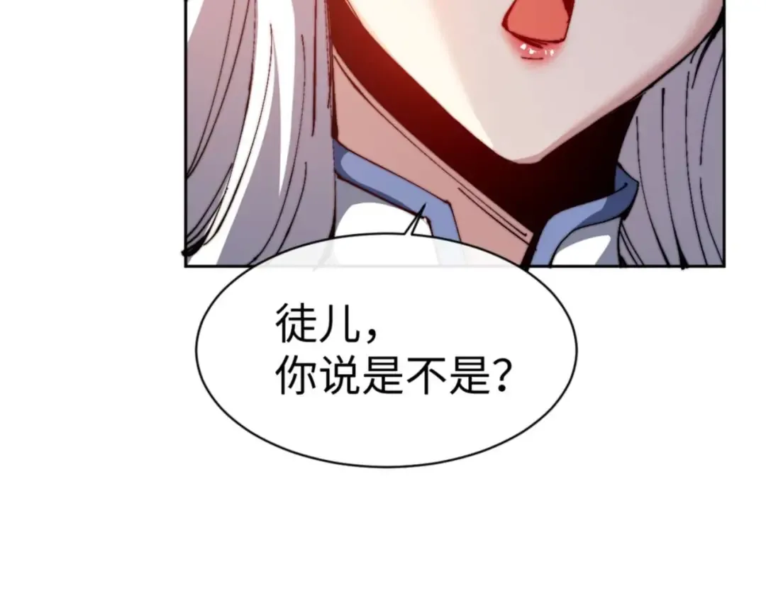 第84话 不能给我放个假吗 第178页
