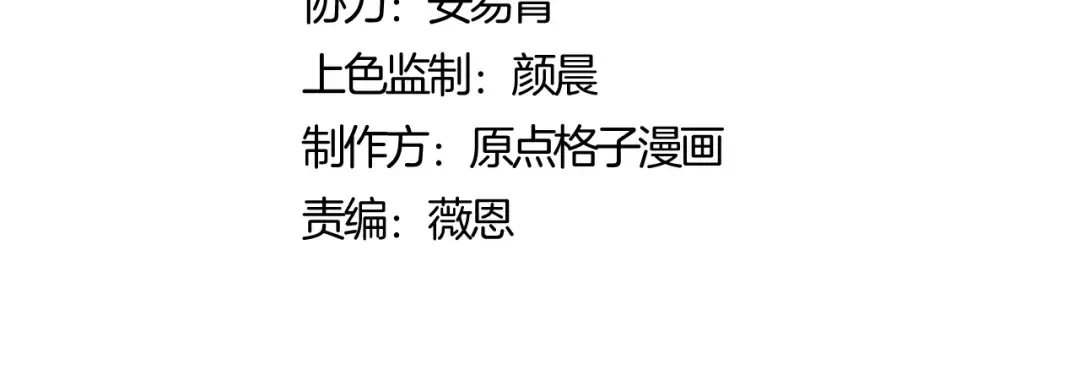 第85话 没想到你是这样的师尊 第4页