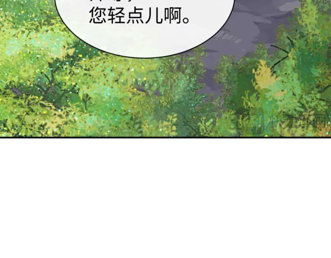 第85话 没想到你是这样的师尊 第21页