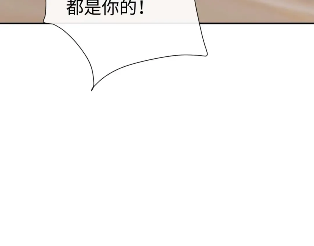 第85话 没想到你是这样的师尊 第29页