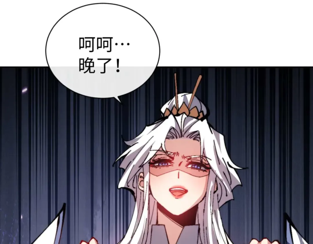 第85话 没想到你是这样的师尊 第30页