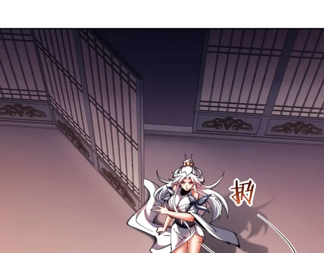 第85话 没想到你是这样的师尊 第39页