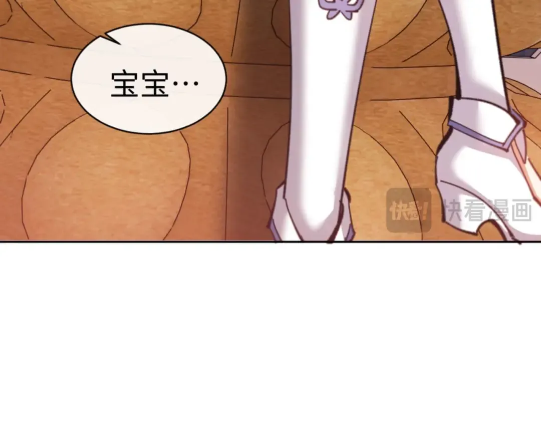 第85话 没想到你是这样的师尊 第60页