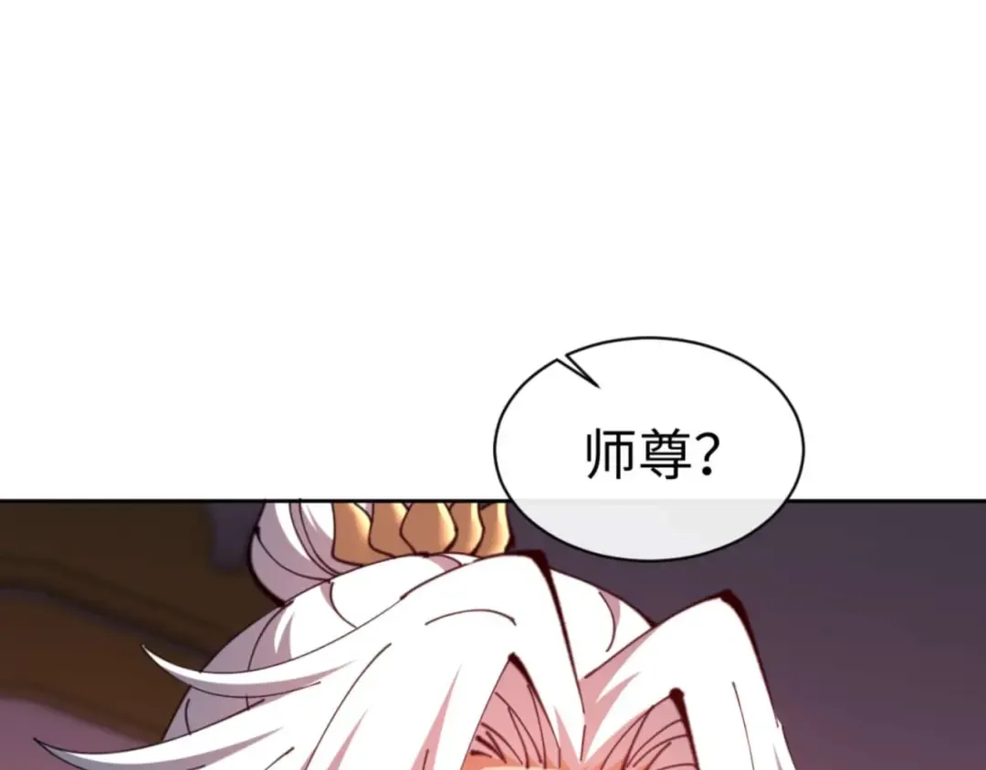 第85话 没想到你是这样的师尊 第61页