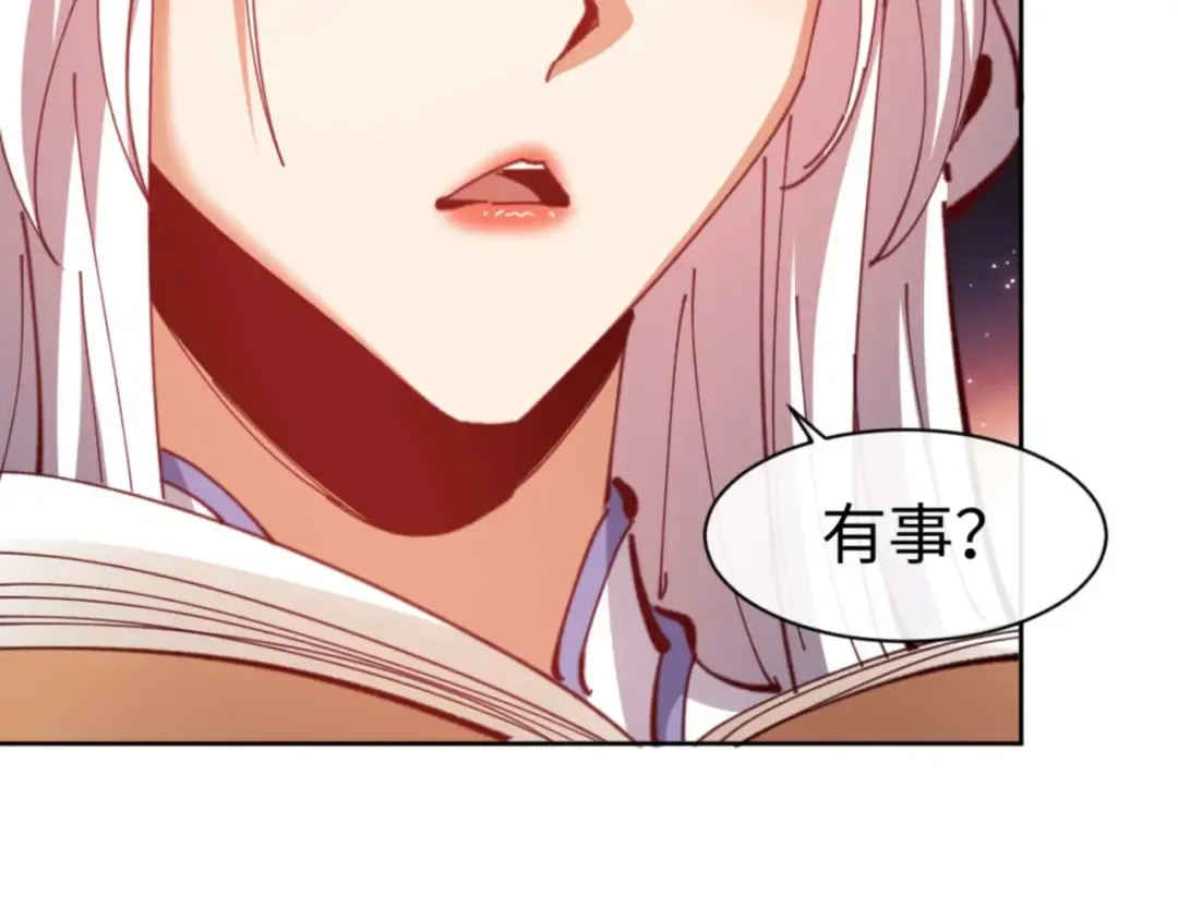 第85话 没想到你是这样的师尊 第65页