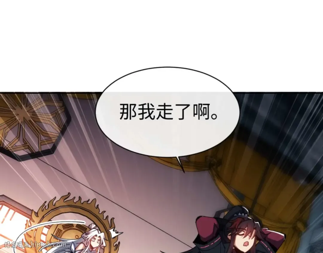 第85话 没想到你是这样的师尊 第80页
