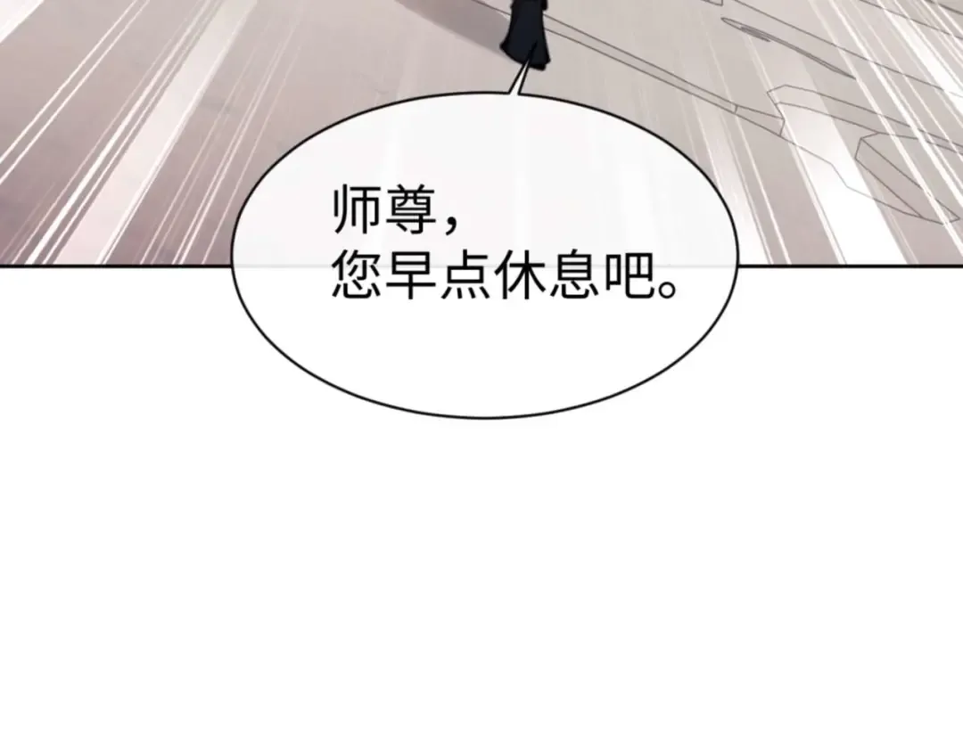第85话 没想到你是这样的师尊 第82页