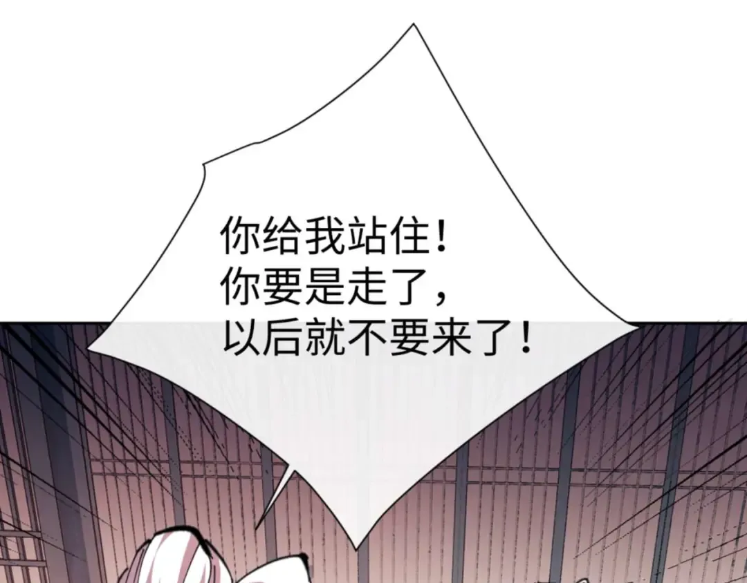 第85话 没想到你是这样的师尊 第83页
