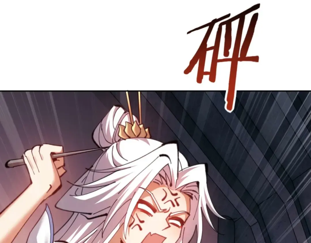 第85话 没想到你是这样的师尊 第87页