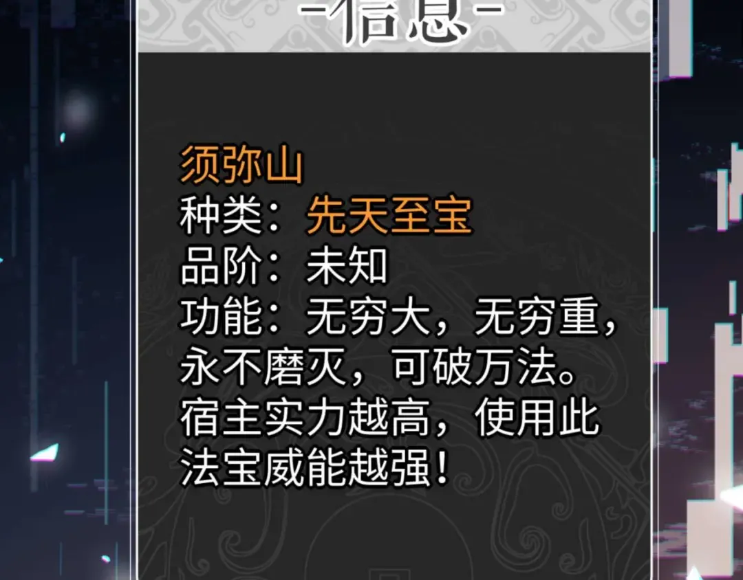 第85话 没想到你是这样的师尊 第98页